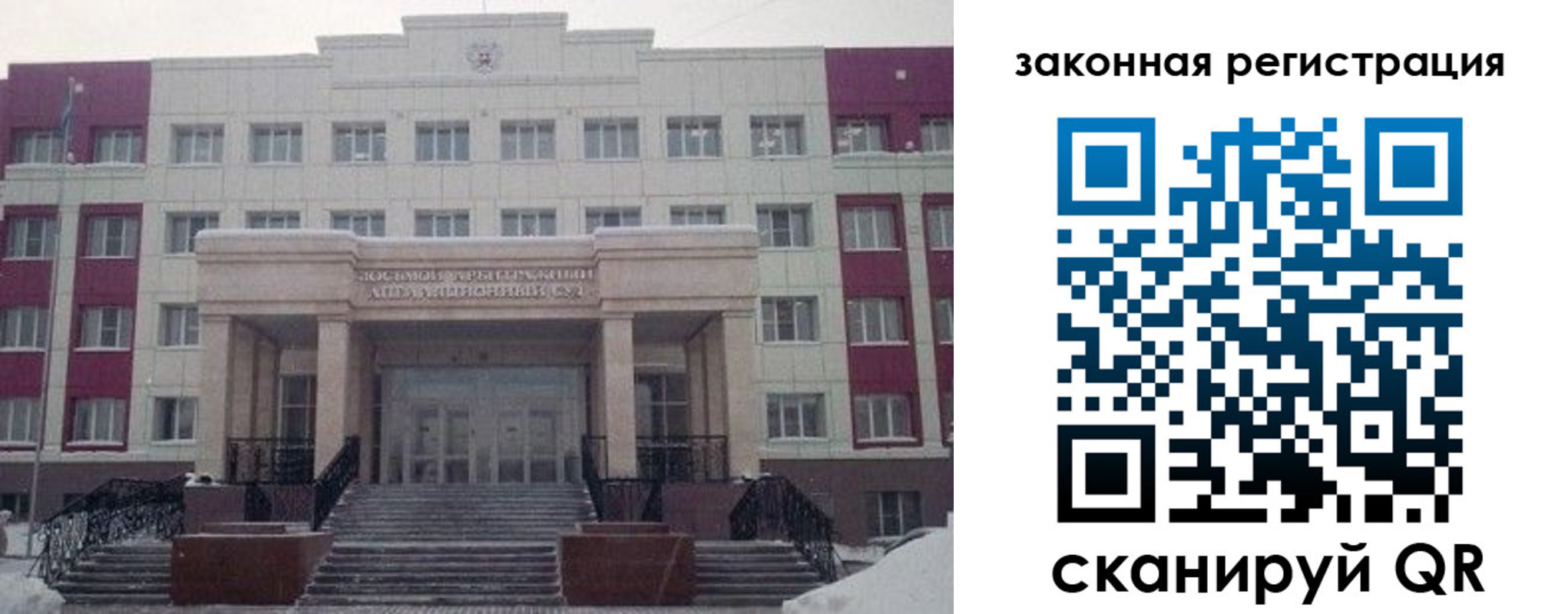 миграционный учет в Братске