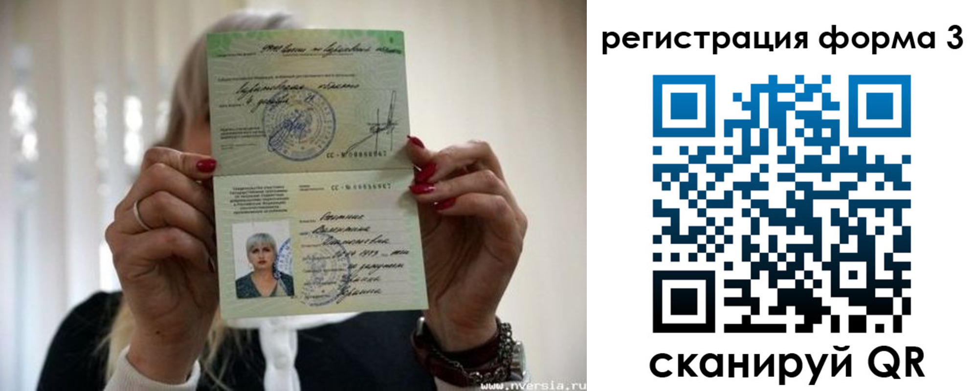 прописка паспорт в Братске