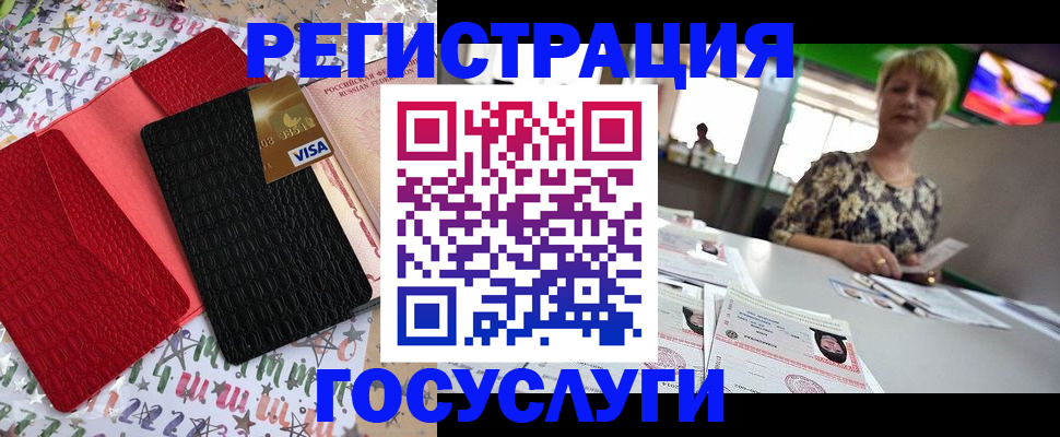 временная регистрация в Братске