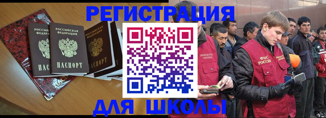 прописка гарантия в Братске