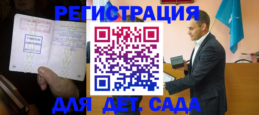 временная регистрация законно в Братске